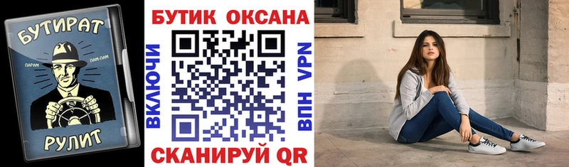 БУТИРАТ бутандиол  darknet формула  Северо-Курильск 