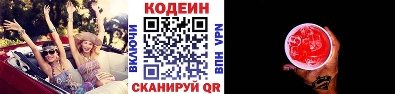 как найти закладки  Северо-Курильск  omg зеркало  Codein Purple Drank 