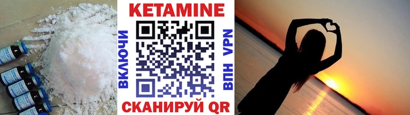 КЕТАМИН ketamine  Северо-Курильск 