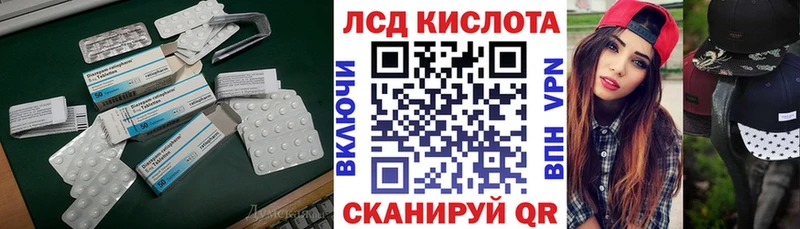 Лсд 25 экстази кислота  Северо-Курильск 