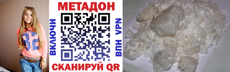 Метадон VHQ  Северо-Курильск 